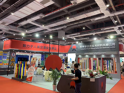 華日升參加2019上海國(guó)際交通工程、智能交通技術(shù)與設(shè)施展覽會(huì)